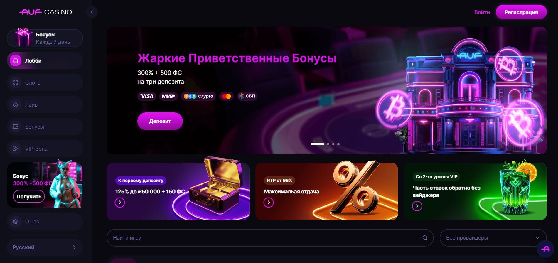 Auf Casino - официальный сайт Ауф Казино